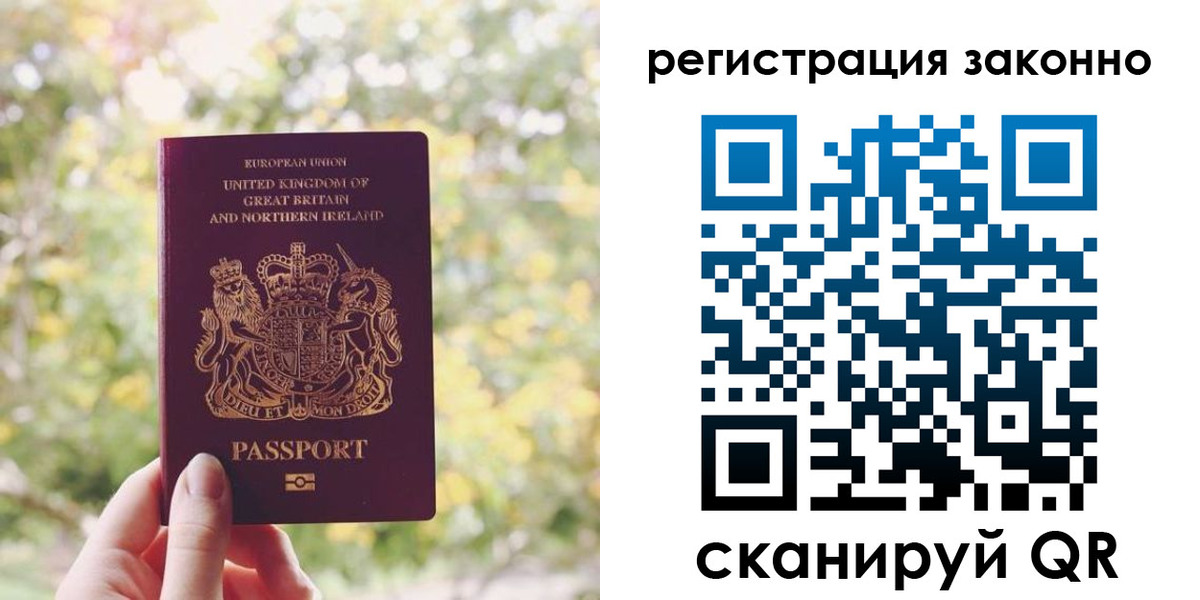 прописка гарантия в Краснозаводске