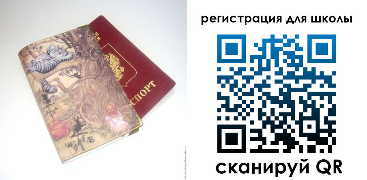 купить прописку в Краснозаводске
