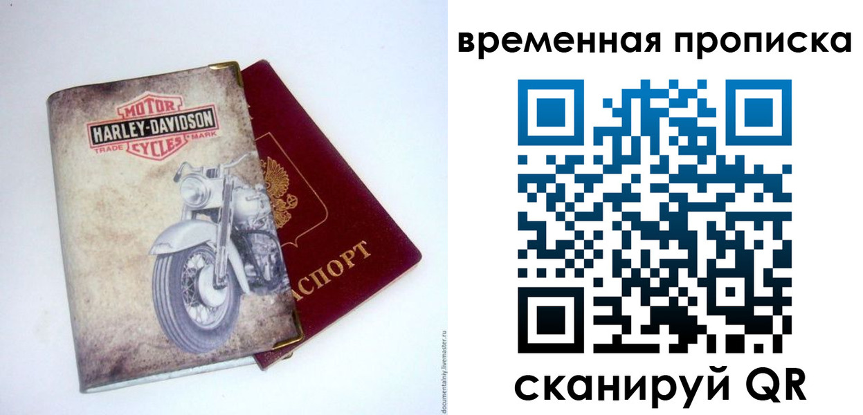 временная регистрация поиск в Краснозаводске